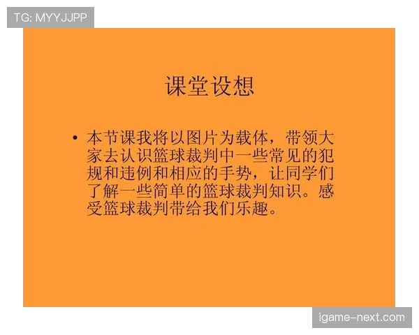 篮球规则中拖延时间违例是如何判定的具体标准与处罚解析